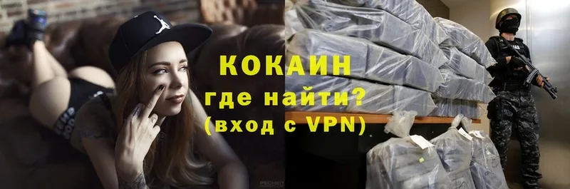 COCAIN 99%  Советская Гавань 